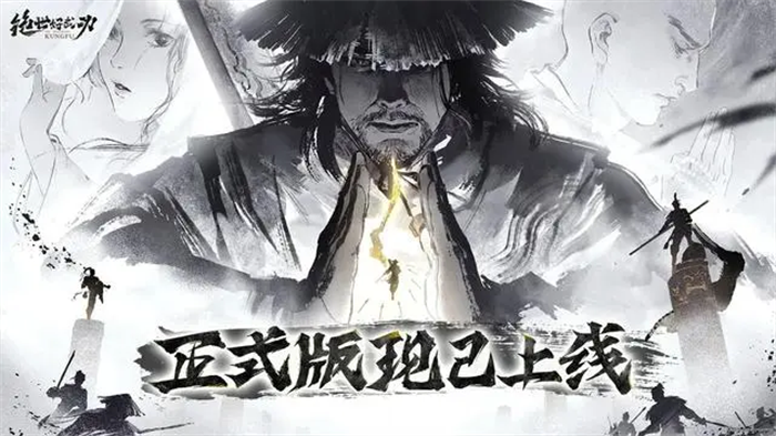 开放世界沙盒武侠RPG《绝世好武功》11月6日正式发售