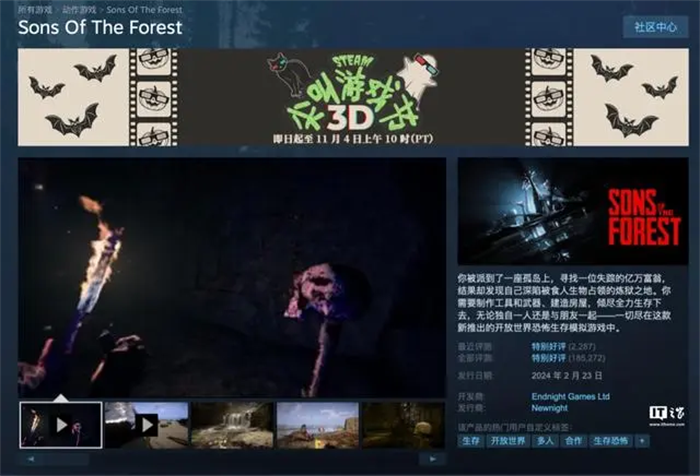 开放世界恐怖生存模拟游戏《森林》续作《森林之子（Sons Of The Forest）》已在 Steam 平台开始 5.5 折史低，游戏原价 108 元