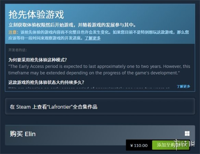 开放世界RPG游戏《伊洛纳》续作《Elin》已登陆Steam