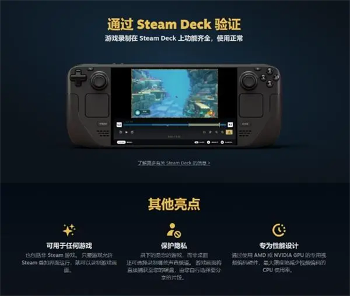 Steam可创建和分享游戏画面的全新内置系统游戏录制功能，现已结束测试并面向所有人开放