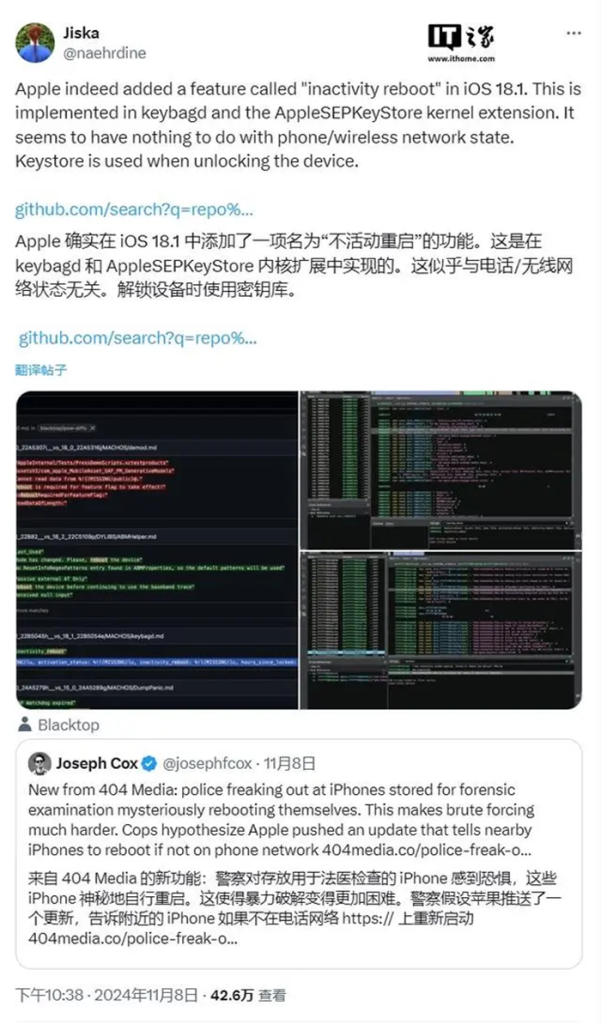 苹果为 iOS 18.1 增加了一个“非活跃重启”功能