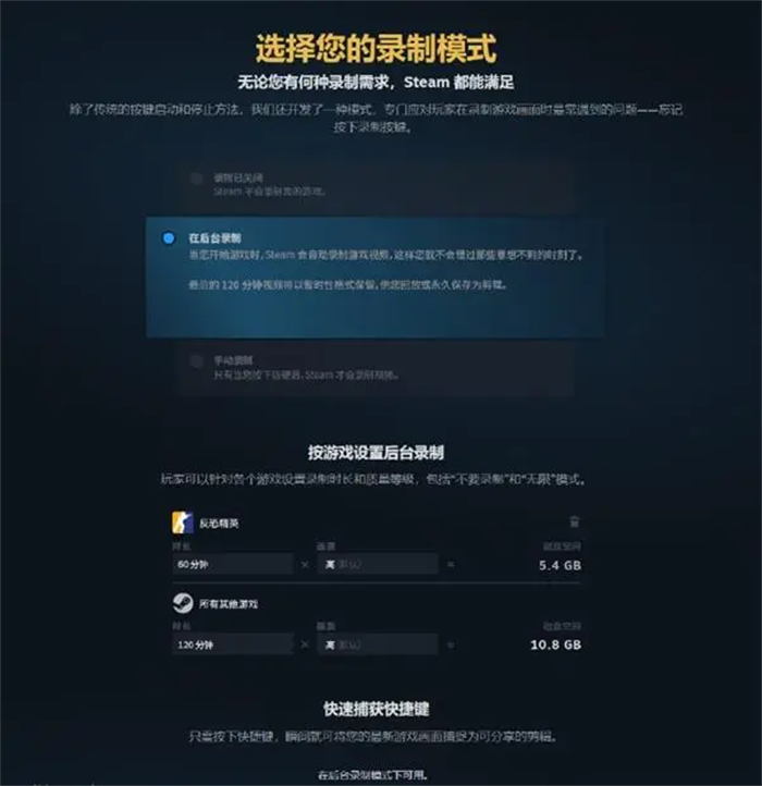 Steam可创建和分享游戏画面的全新内置系统游戏录制功能，现已结束测试并面向所有人开放