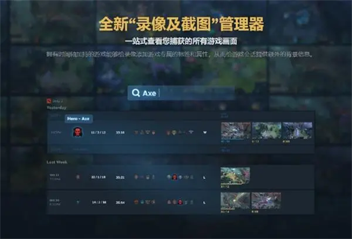 Steam可创建和分享游戏画面的全新内置系统游戏录制功能，现已结束测试并面向所有人开放