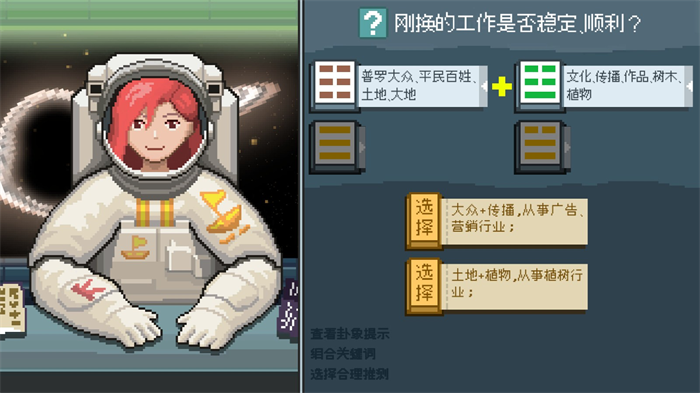 算卦+科幻题材的像素风AVG游戏《宇宙灯塔》Steam页面开放