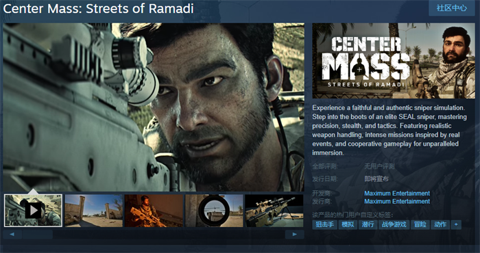 狙击模拟游戏《Center Mass: Streets of Ramadi》Steam页面开放