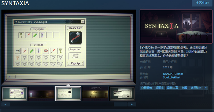 梦幻暗黑冒险游戏《SYNTAXIA》Steam页面上线