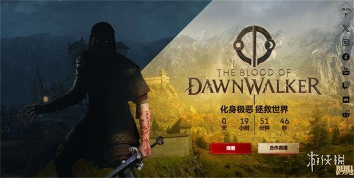 3A 动作 RPG 游戏《The Blood of Dawnwalker》即将在 1 月 14 日早晨 5 点，通过直播形式正式与玩家见面