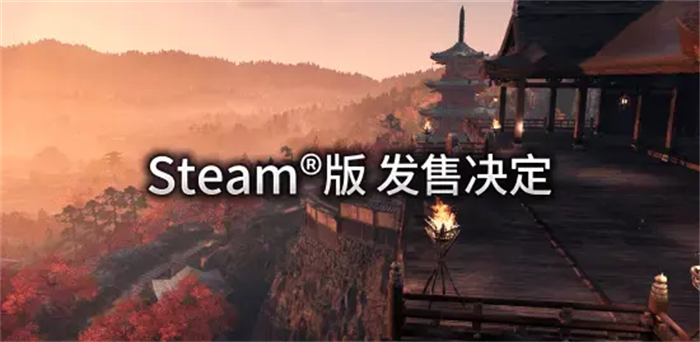 开放世界动作RPG游戏《浪人崛起》即将登陆Steam平台,并于2025年3月11日正式发售