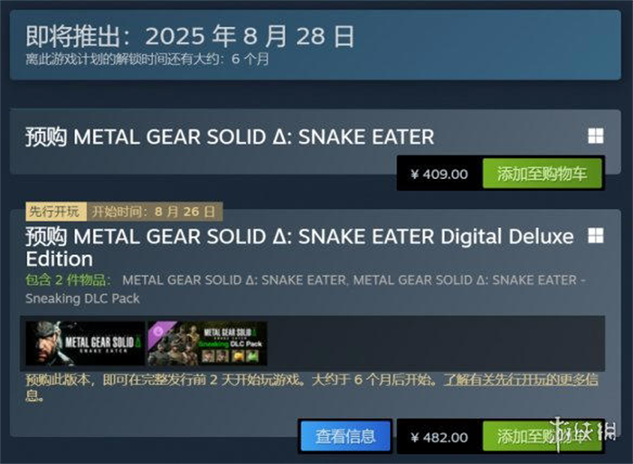 《合金装备3：重制版（Metal Gear Solid Δ: Snake Eater）》将于8月28日正式发售，登陆PC、PS5和Xbox Series X|S平台