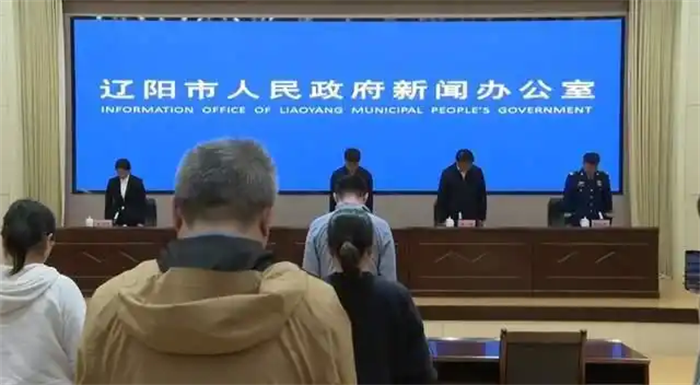 辽宁火灾事故已造成22人死亡、3人受伤 发布会现场全体默哀