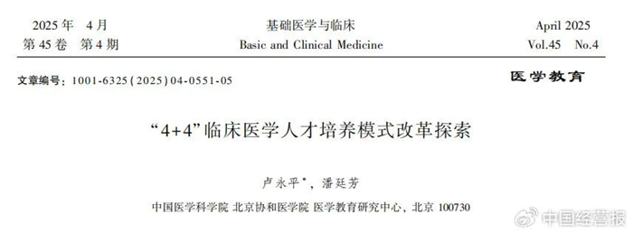 男医生肖飞被妻子实名举报“脚踩6只船”的医圈大瓜,董袭莹的4+4能有多跨界?