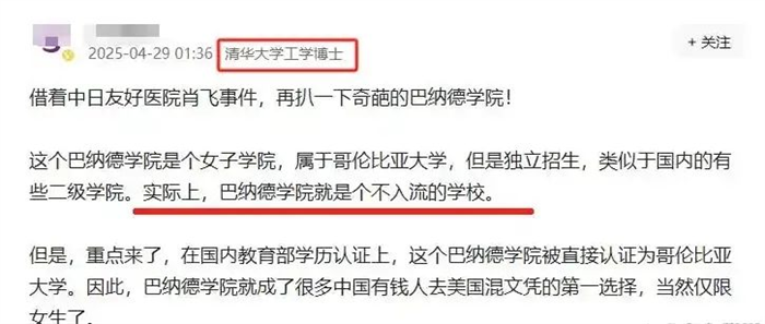 男医生肖飞被妻子实名举报“脚踩6只船”的医圈大瓜,董袭莹的4+4能有多跨界?