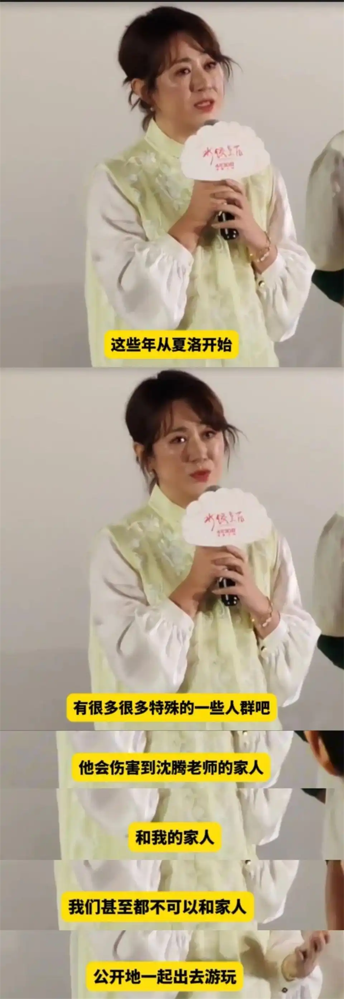 马丽遭受10年网暴,感谢沈腾老婆和自己的老公