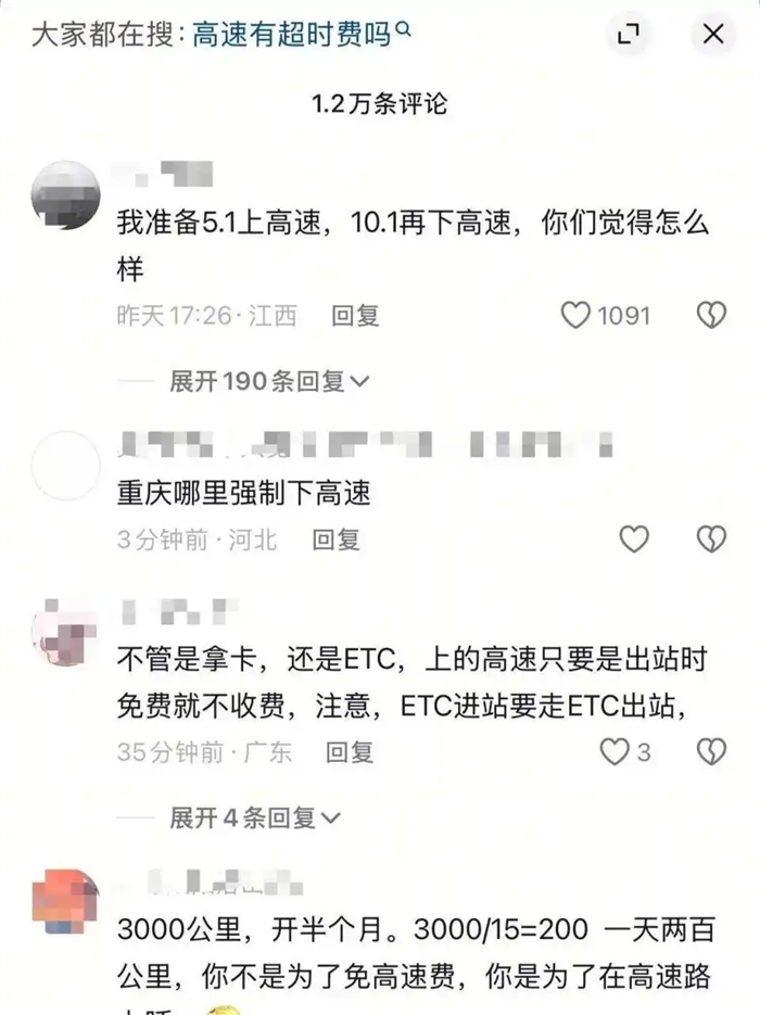 女子为蹭免费高速提前半个月出发,全程3000多公里