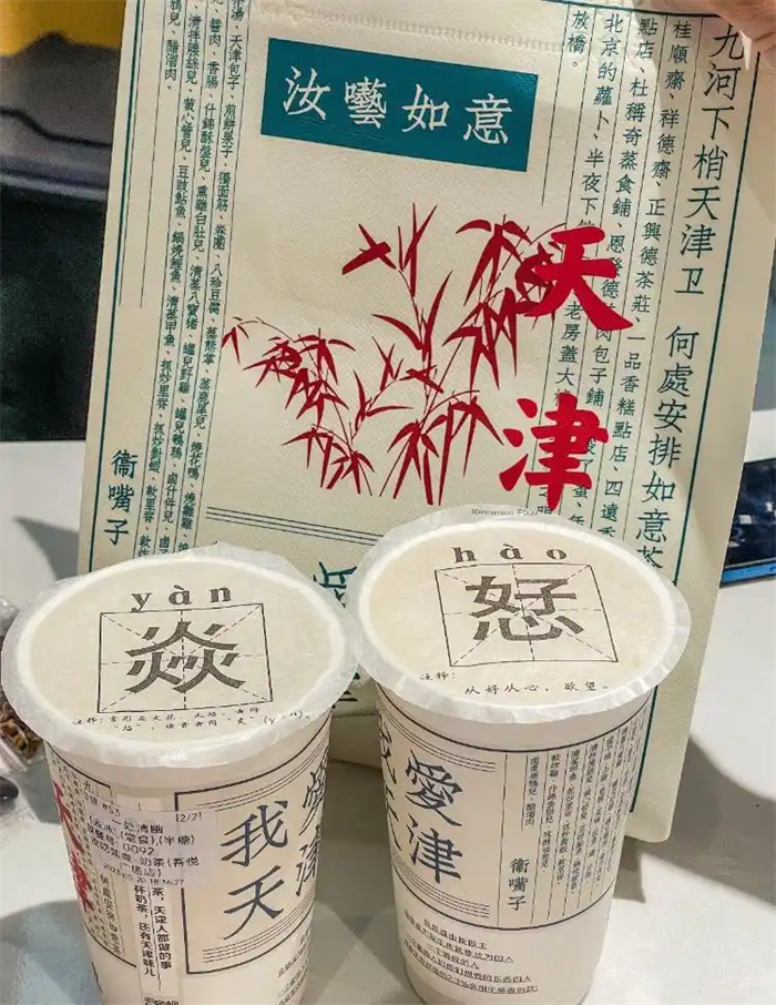 男女男是什么字怎么读?游客吐槽奶茶包装使用不雅文字