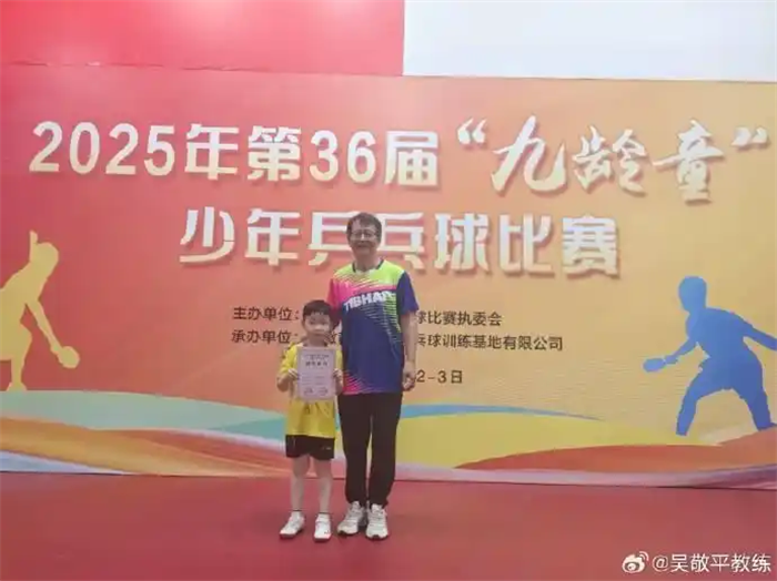 “金牌教练”樊振东恩师吴敬平又挖到一个“小胖”