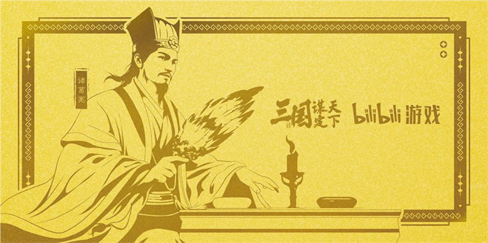 三国策略类网页游戏《三国:谋定天下》「千服盛典」正式开启
