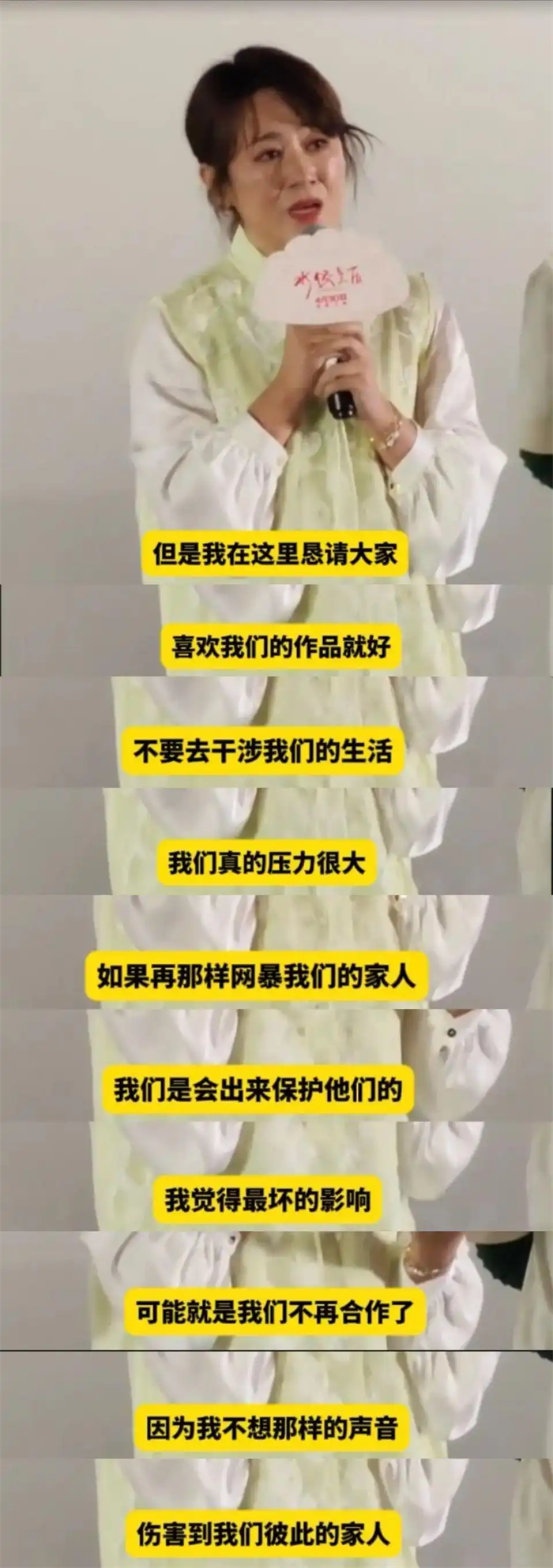马丽遭受10年网暴,感谢沈腾老婆和自己的老公