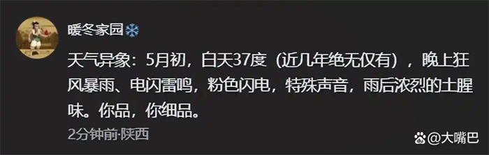 西安夜空不明黑影形似游龙,气象台无法解释