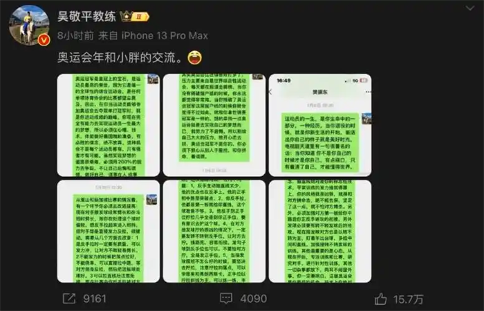 “金牌教练”樊振东恩师吴敬平又挖到一个“小胖”