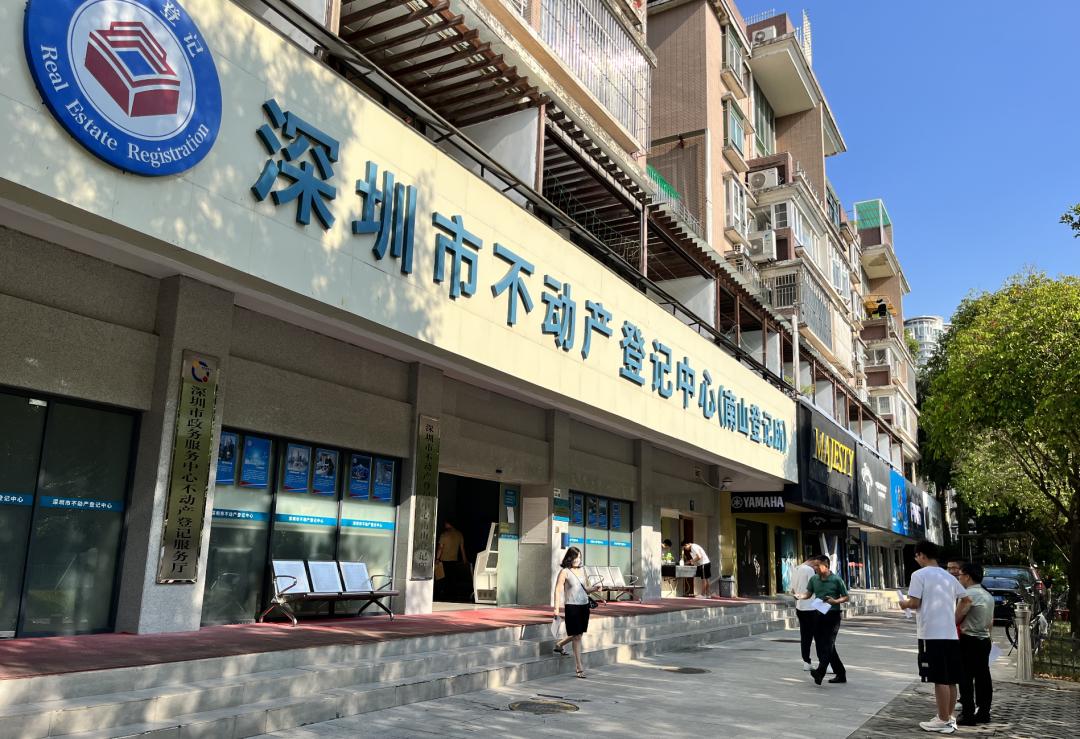深圳市不动产登记中心正式开设“双证合一”咨询受理窗口，“双拼房”业主可前往房产所在地登记所咨询办理合证业务