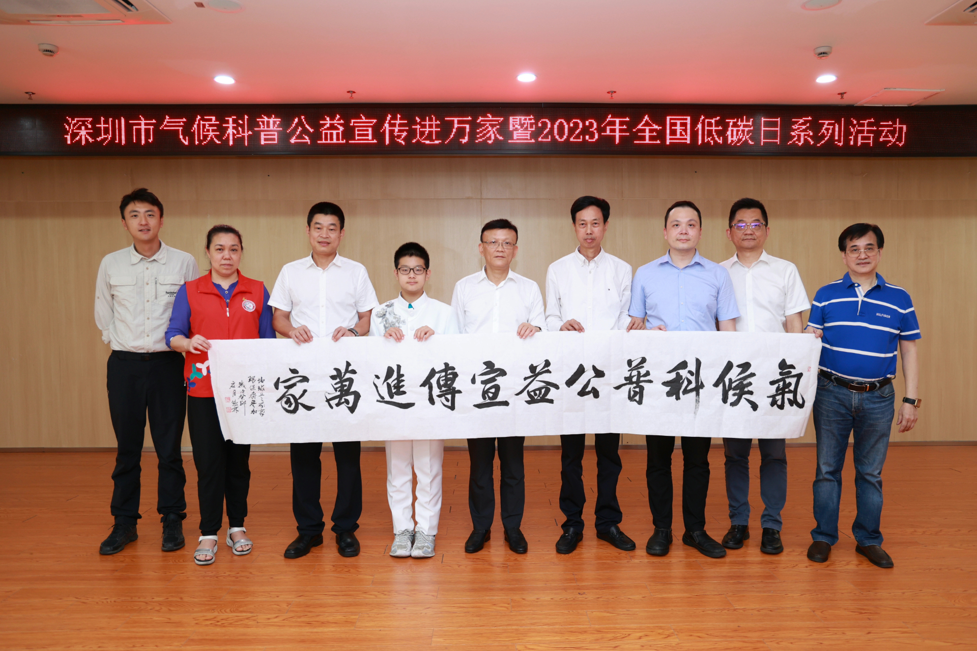 深圳市气候科普公益宣传进万家暨2023年全国低碳日系列活动，近日在深圳市莲塘街道莲花社区文明实践所成功举办。