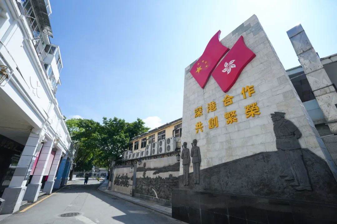 深圳沙头角：“四大文化”助力基层治理，聚焦盐田沙头角街道