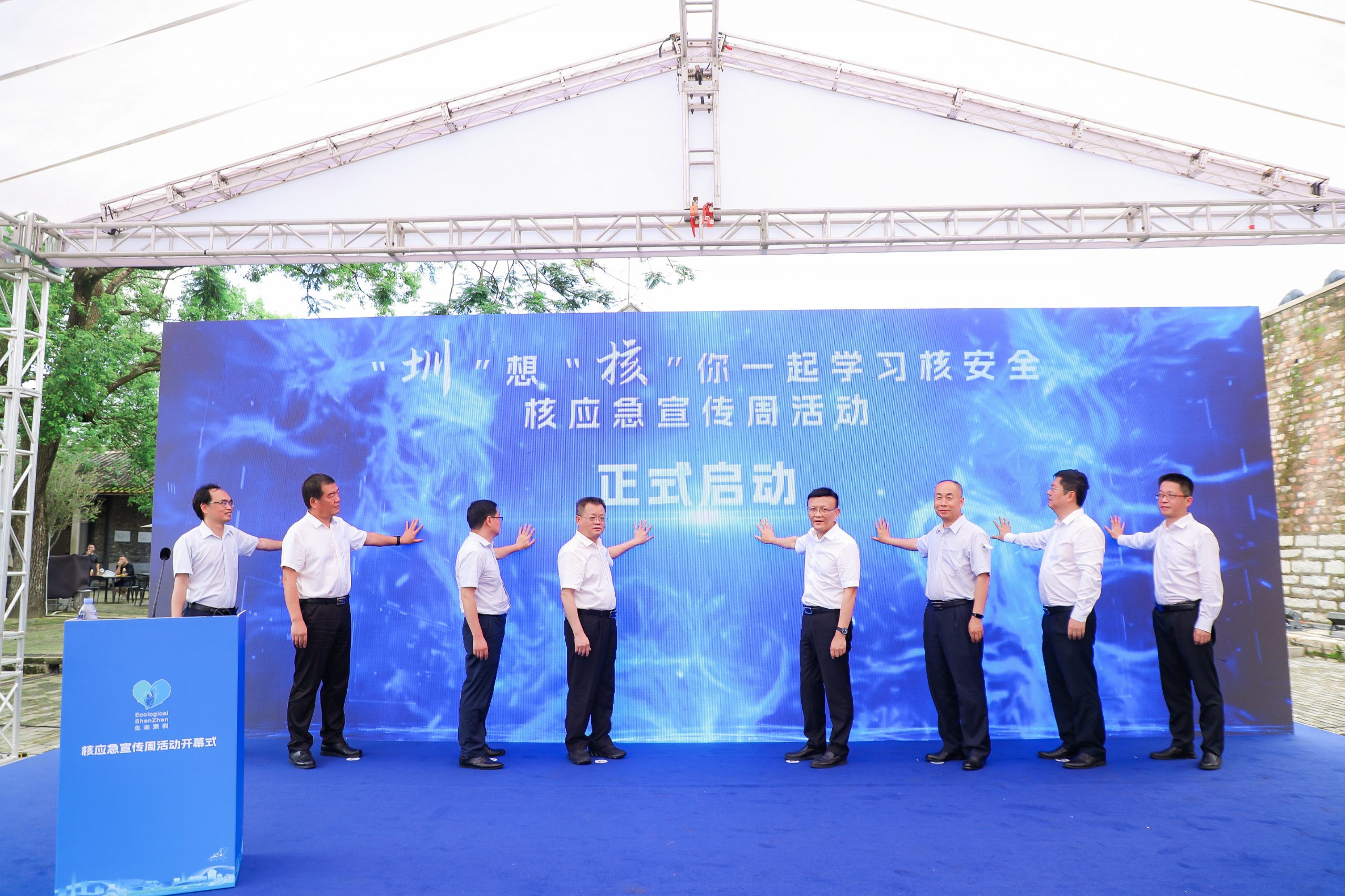圳”想“核”你一起学习核安全 深圳市举办核应急宣传周主题宣传活动