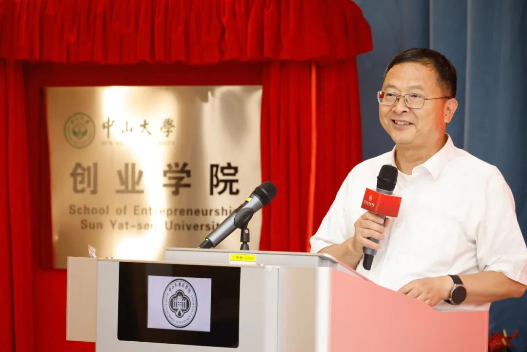 中山大学创业学院揭牌仪式在中山大学深圳校区文学园举行