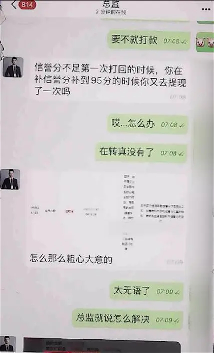 深夜寂寞，被美女照片诱惑，男子看黄网一夜转账26次被骗450万