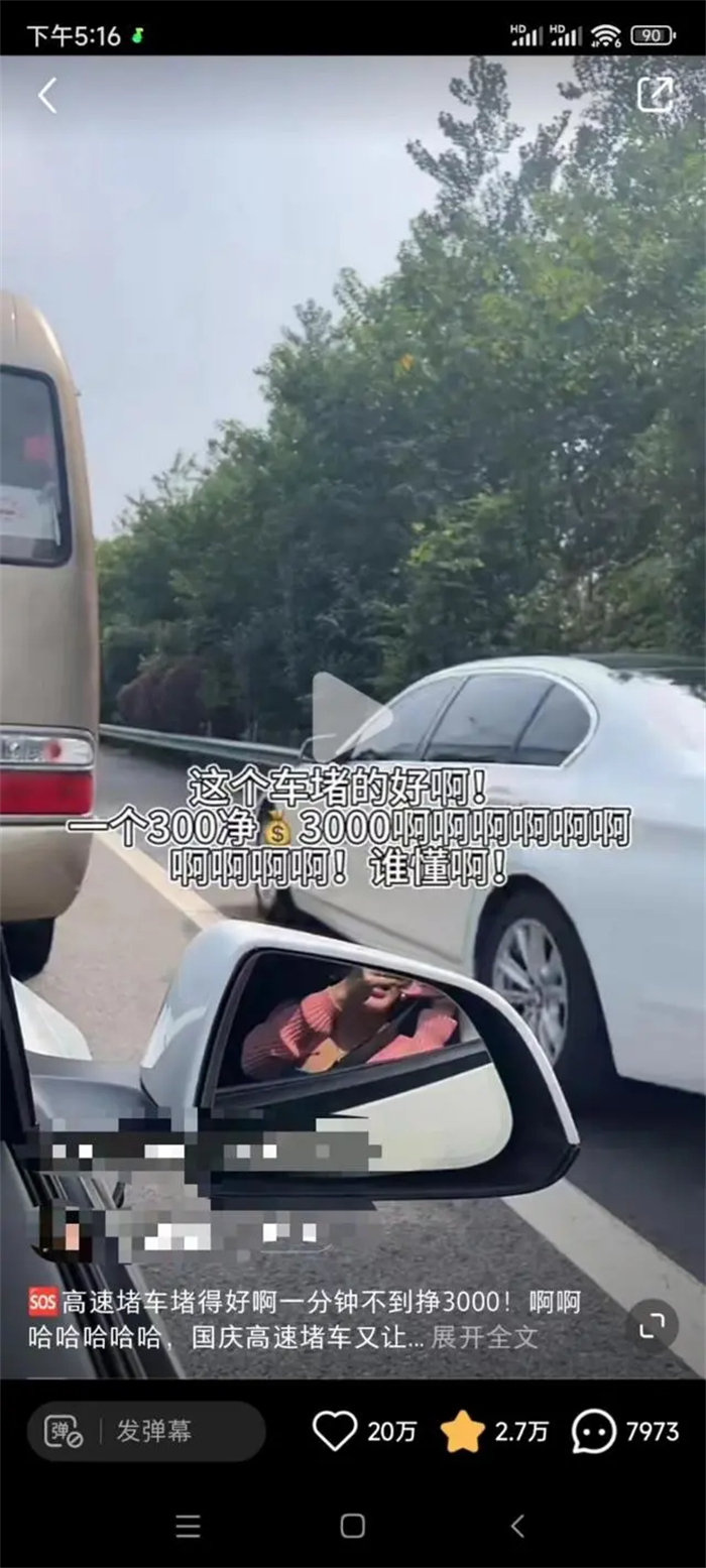 美妆博主举报高速违章1分钟赚3000元?