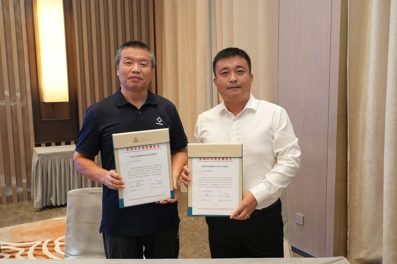 深圳市生态环境局组织召开2023年深圳市检验检测行业整治动员暨打击第三方社会检测机构弄虚作假专项执法行动部署大会