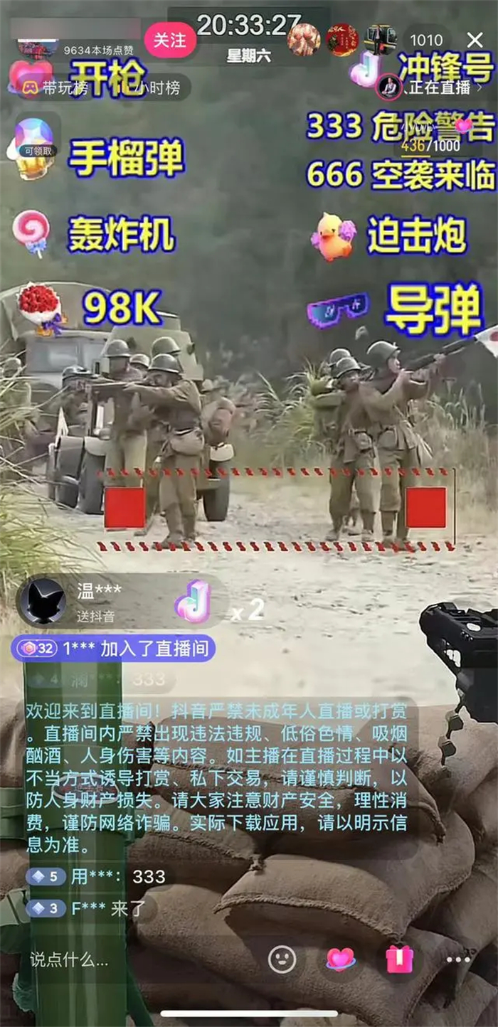 千人在线看“打鬼子直播” 抖音回应禁止此类直播，称将介入调查