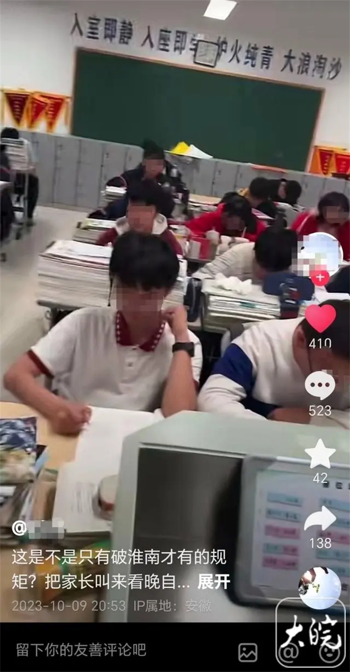 网传视频家长吐槽被学校要求轮班看晚自习