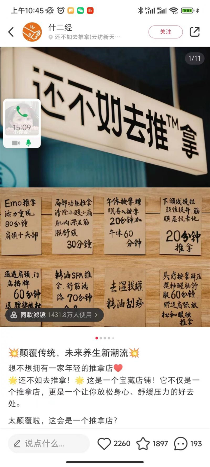 大学生爱上新潮足疗按摩，脆皮年轻人整顿足疗推拿店