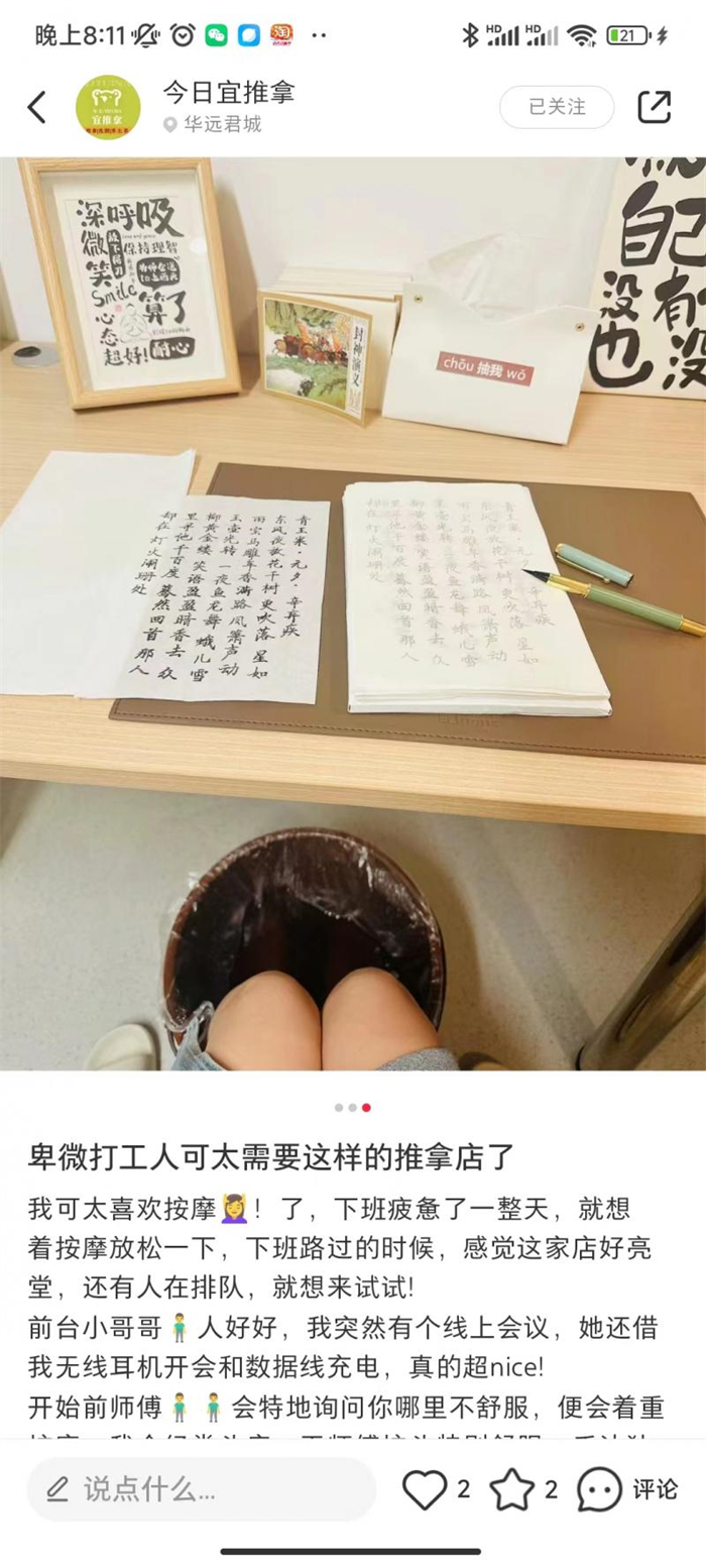 大学生爱上新潮足疗按摩，脆皮年轻人整顿足疗推拿店