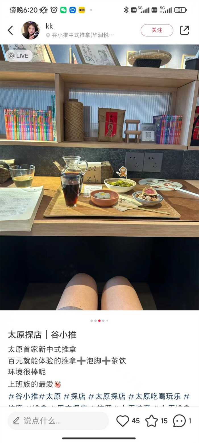 大学生爱上新潮足疗按摩，脆皮年轻人整顿足疗推拿店
