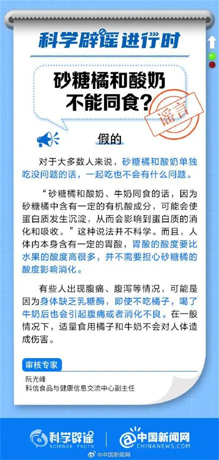 砂糖橘和酸奶不能同食是真的嘛？