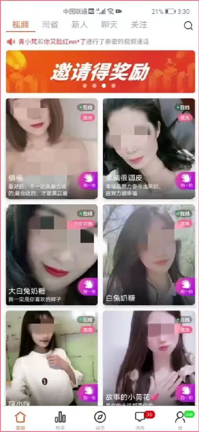 内蒙古特大网络组织淫秽表演案告破，涉黄APP涉及注册用户达十余万人、女主播约4000名