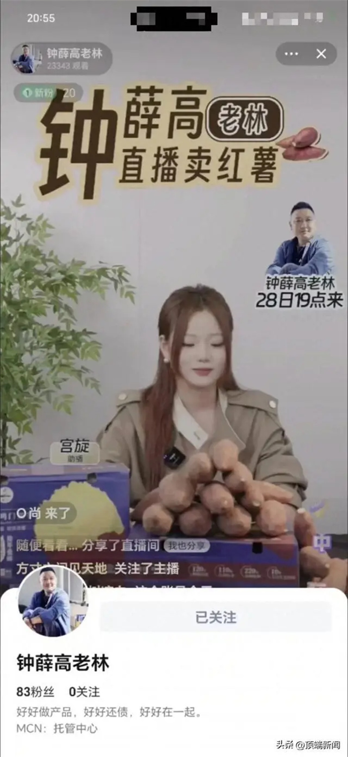 钟薛高创始人要直播卖红薯还债签名“好好做产品，好好还债”