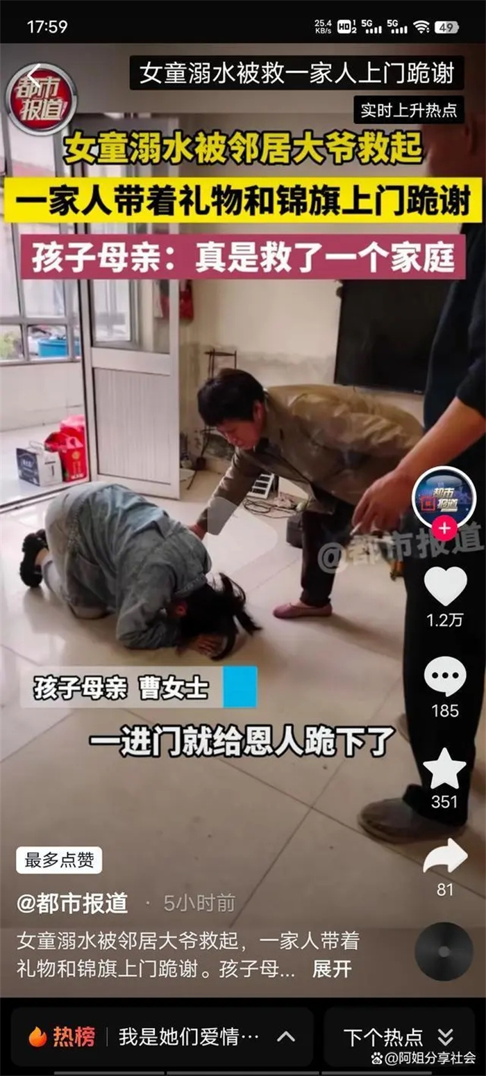“满满的正能量”女童溺水被救全家上门磕头跪谢恩人