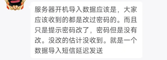 半夜加班发短信改战网密码，魔兽官方确认国服战网已恢复