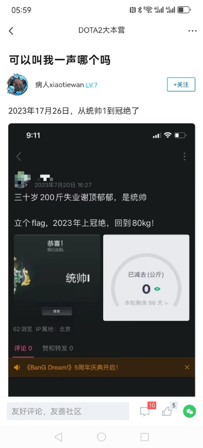 “完美电竞”APP社区一名30岁刀友成功将天梯分从统帅冲到了冠绝
