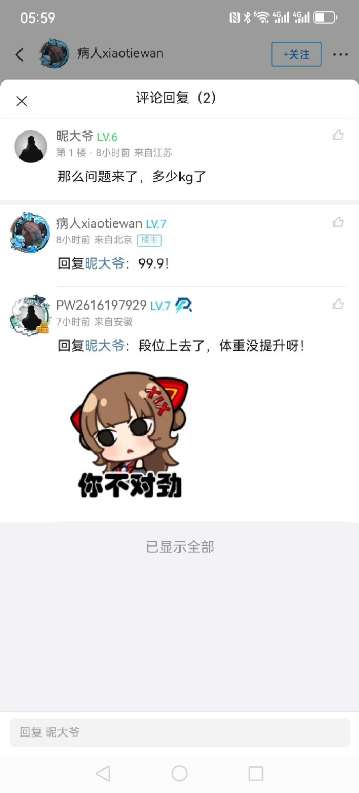 “完美电竞”APP社区一名30岁刀友成功将天梯分从统帅冲到了冠绝