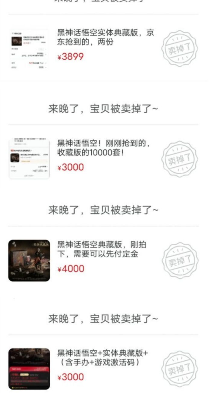《黑神话》实体收藏版第二波预约开启 下周一开抢