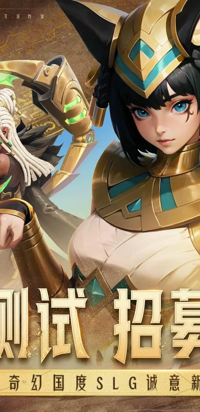 《代号：魔法与策略》测试已开启现可预约下载