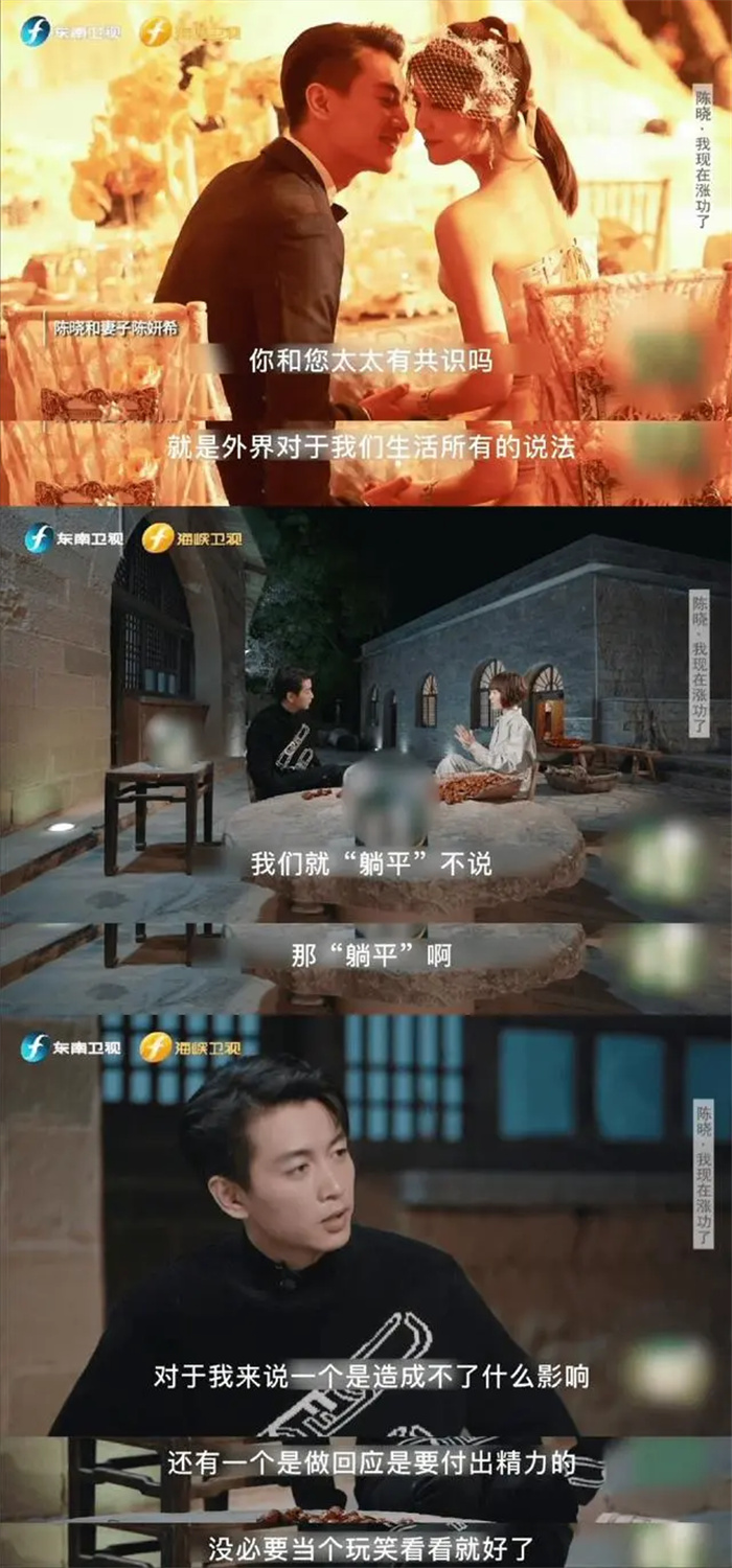 “陈晓陈妍希婚姻破裂”冲上热搜，男方暂未回应！
