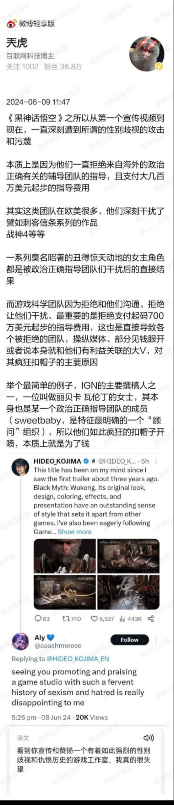 据爆料，国产3A游戏《黑神话：悟空》被政治正确组织SBI（Sweet Baby Inc）勒索700万美元