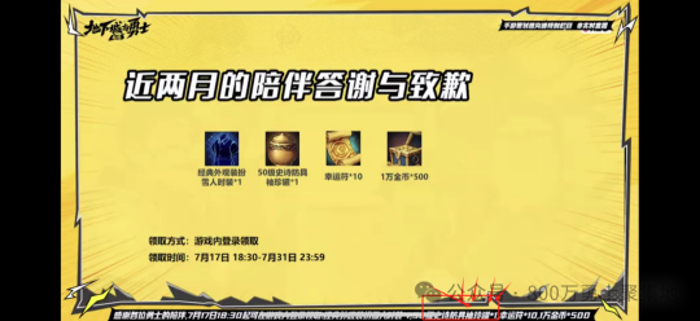 冒险竞技游戏《DNF手游》官方策划直面问题，目前DNF手游bug也是比较多，就连官方策划自己都承认了