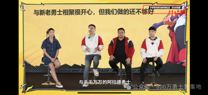 冒险竞技游戏《DNF手游》官方策划直面问题，目前DNF手游bug也是比较多，就连官方策划自己都承认了